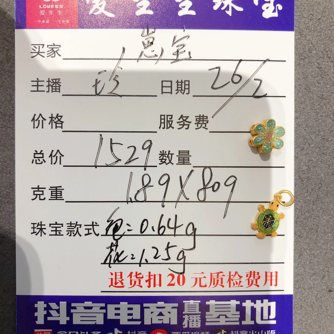 足金999烧蓝古法乌龟吊坠百搭款！玲