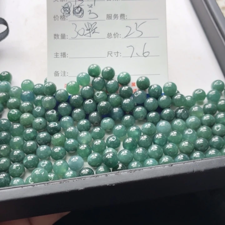 翡翠散珠17号 30颗 卡7.6左右