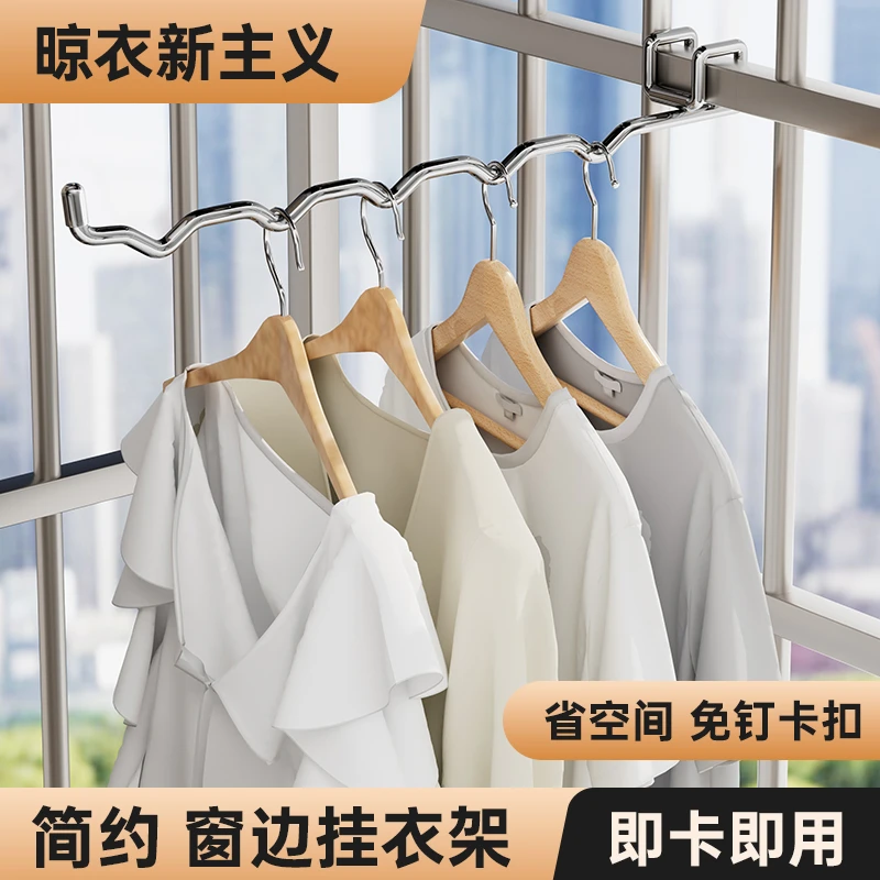 【卡扣式延伸晾衣神器】酒店阳台挂衣架家用防盗网晾衣架晾衣架