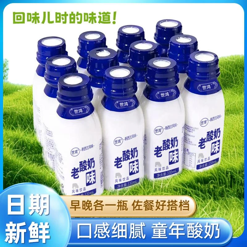 老酸奶风味饮品口感醇厚营养早餐酸奶饮品瓶装