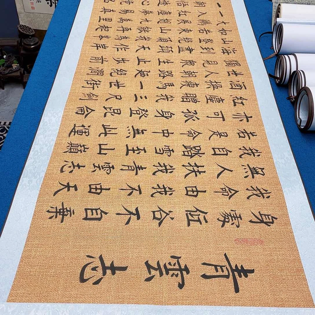 书法精装裱纯手写假一赔万精品銘家