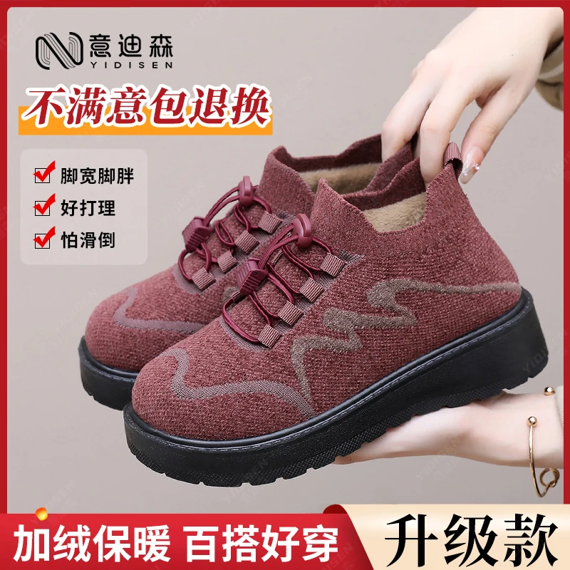 冬季加绒加厚保暖妈妈鞋防滑中老年健步鞋舒适轻便休闲棉鞋