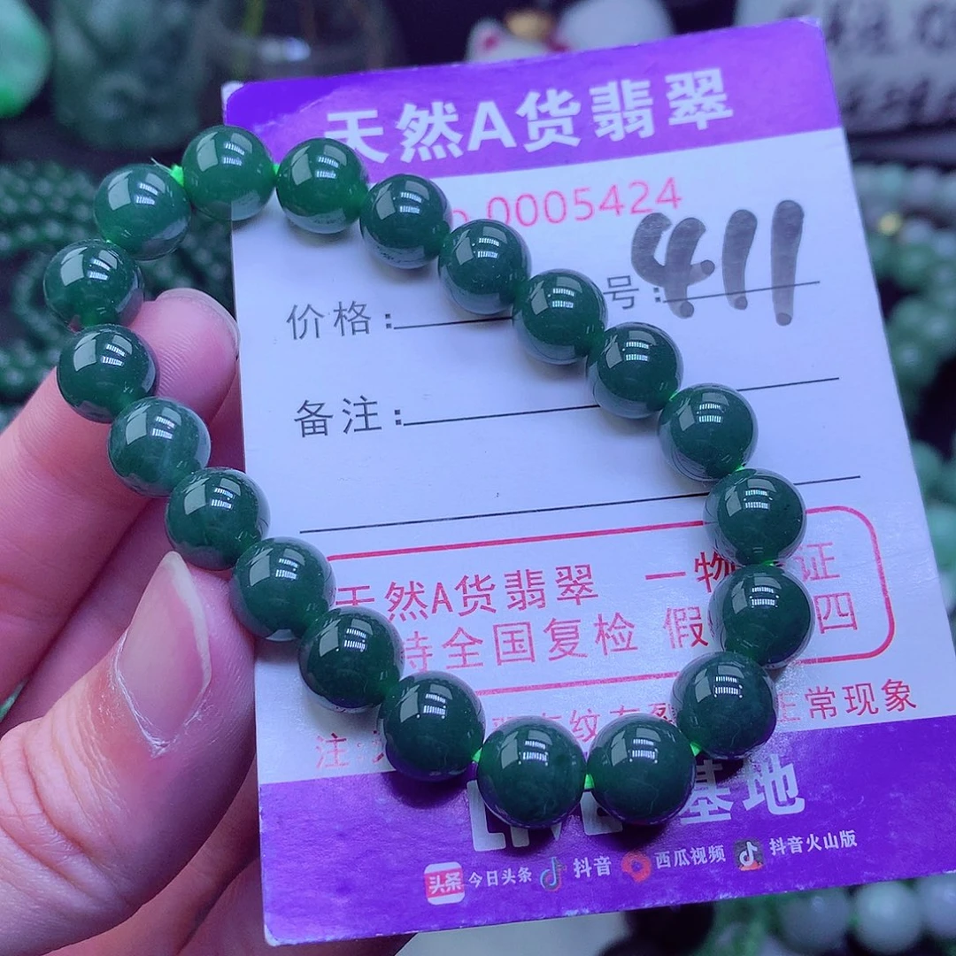 【闪购商品】翡翠毛衣链未镶嵌