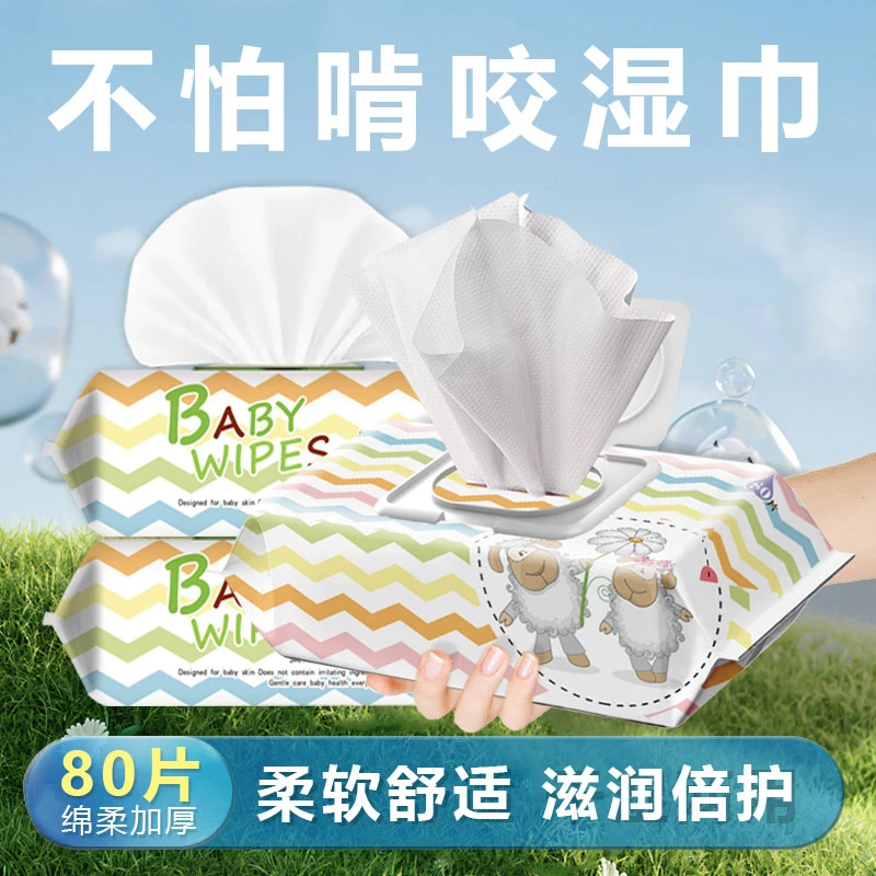 【加大加厚款】倍尔洁婴儿湿巾新生儿湿纸巾大包手口专用80抽3包ZHW