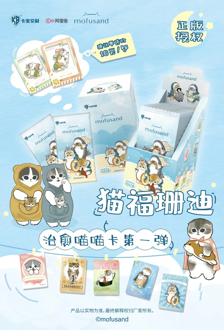 卡宝文创猫福珊迪卡牌治愈喵喵卡片第一弹十元包正版授权潮玩