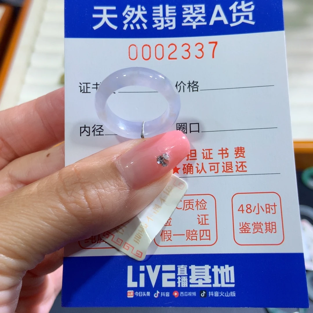 翡翠未镶嵌戒指翡翠