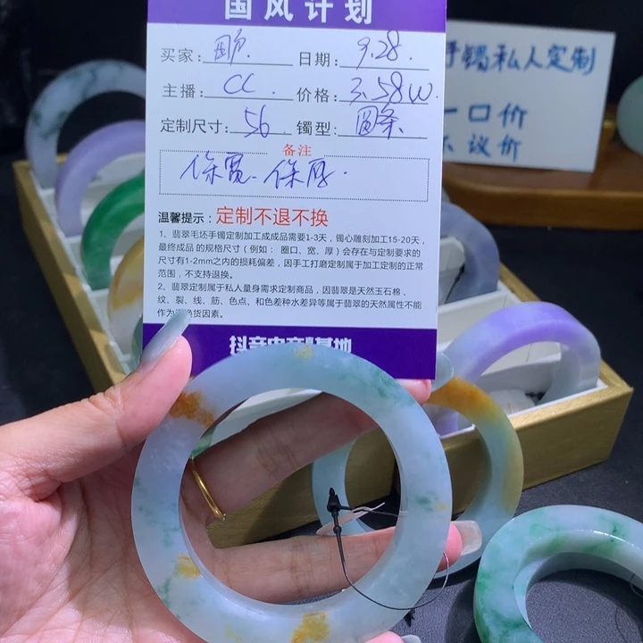 用***6定制翡翠未镶嵌翡翠手镯