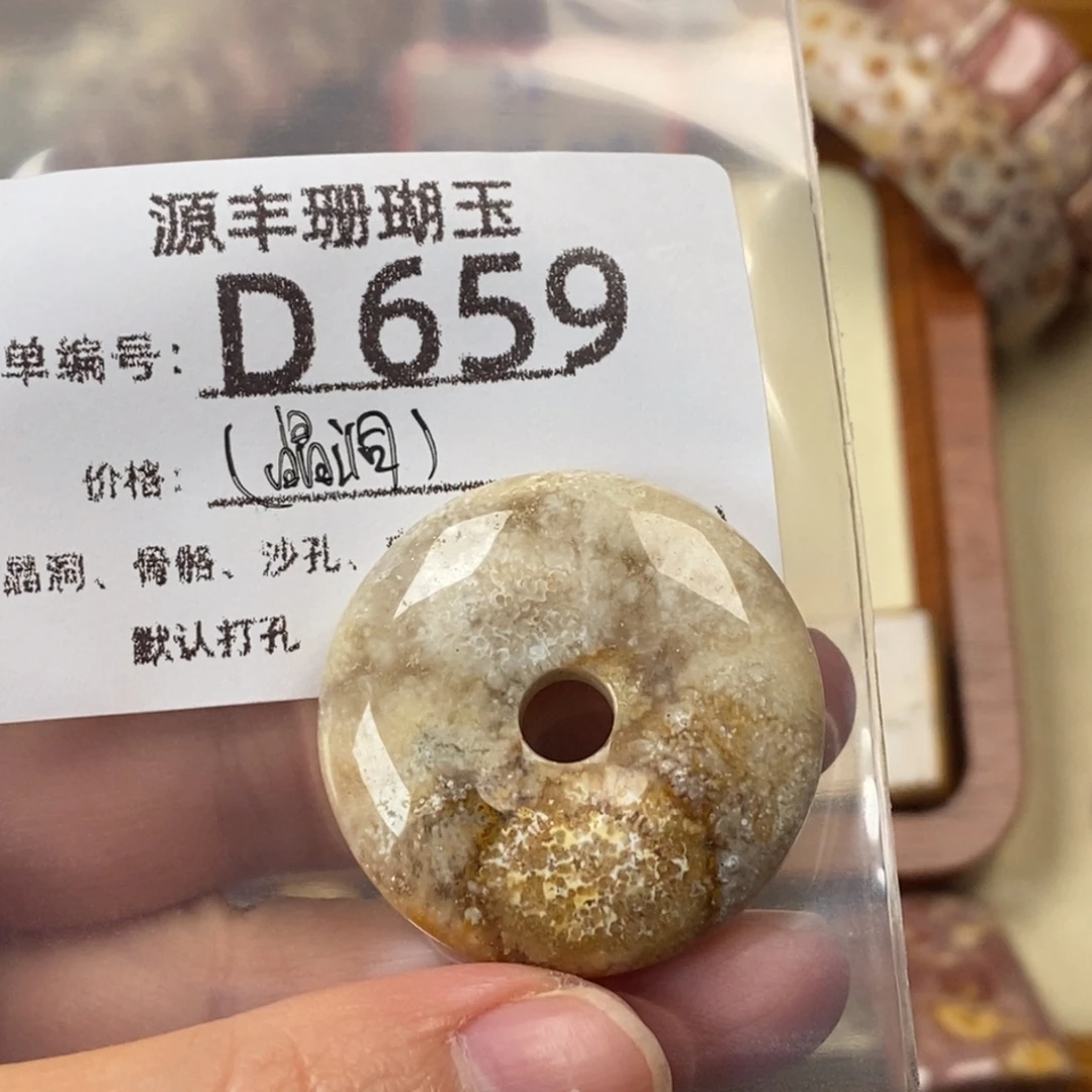 洁***鸣硅化玉未镶嵌颈饰