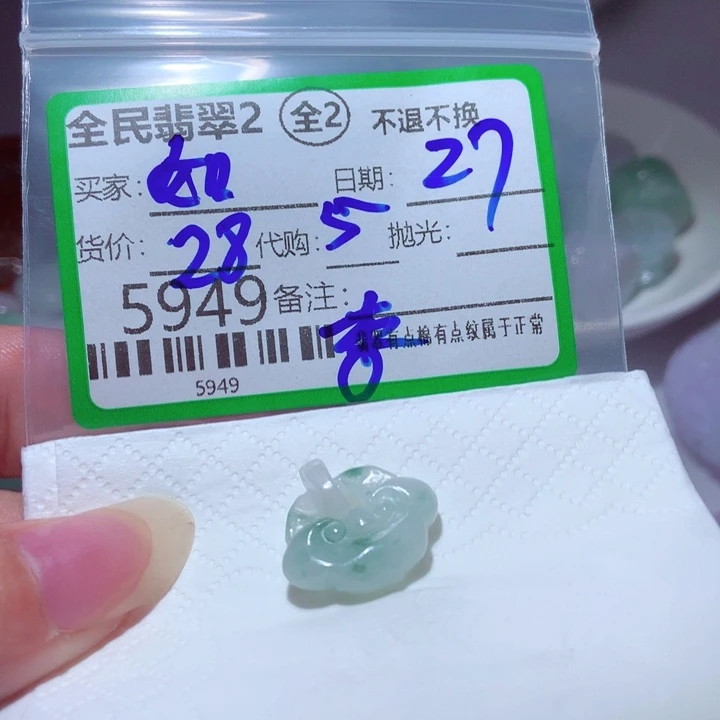 如***华翡翠未镶嵌颈饰翡翠