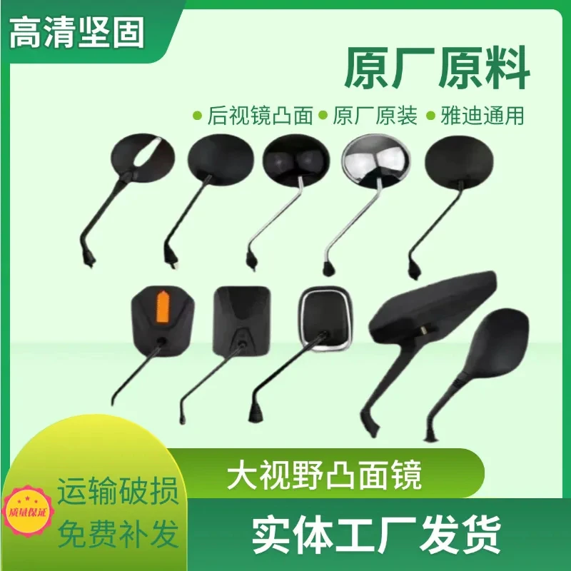 电动车后视镜赤兔星河款倒车反光镜左右正反丝8mm后视镜高清凸镜