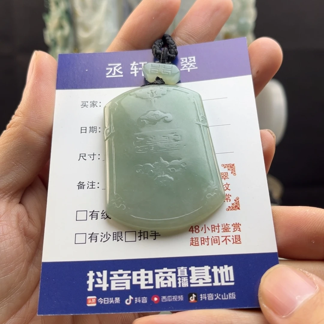 翡翠未镶嵌颈饰仿古无事牌