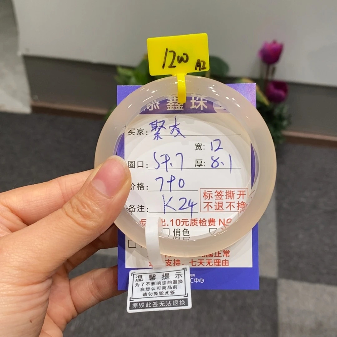 玛瑙/玉髓手镯未镶嵌聚**锅