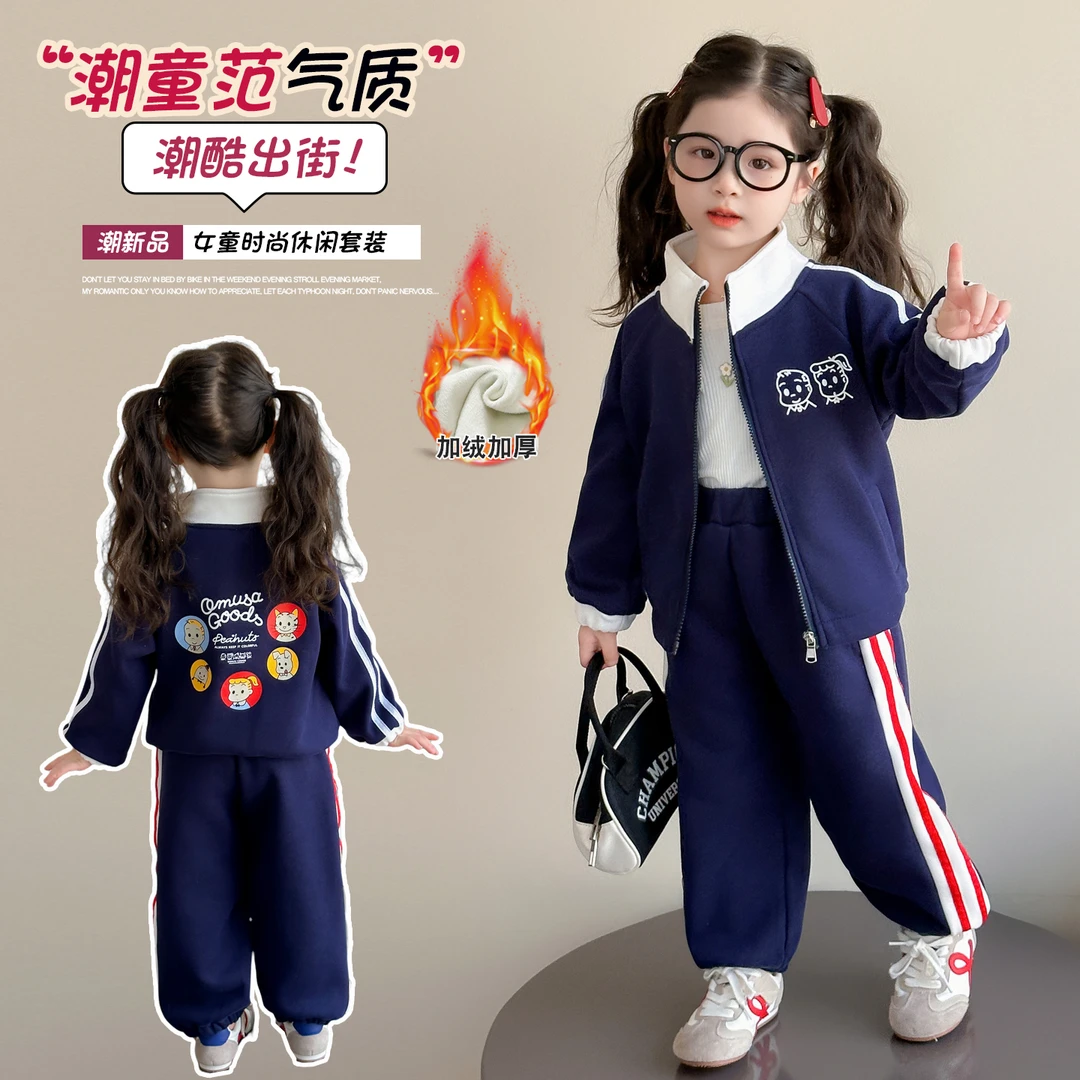 女童加绒休闲套装洋气儿童秋冬装新款女宝宝休闲两件套小女孩时髦