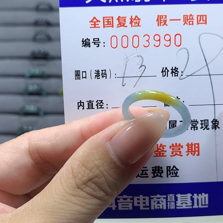 三***三未镶嵌戒圈翡翠3990