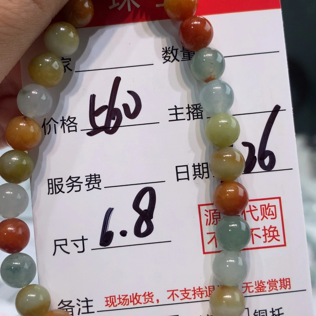 未镶嵌1定制翡翠