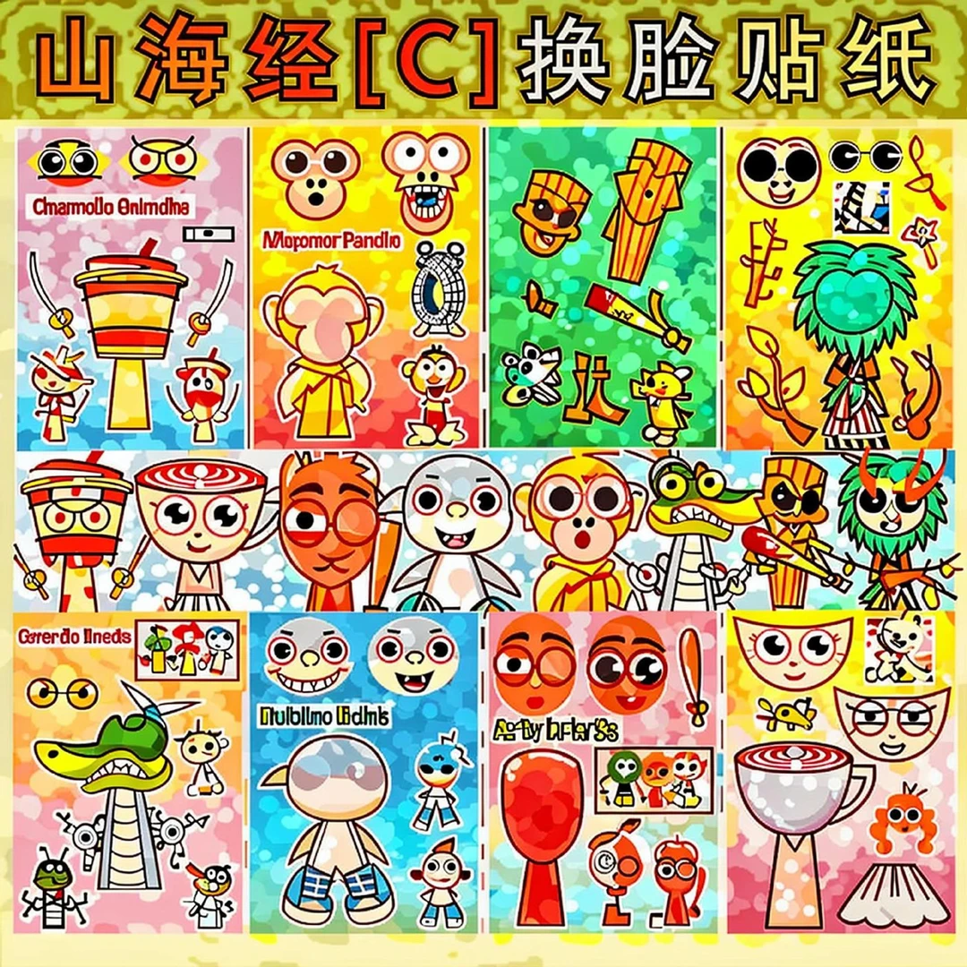 tungtungtungsahur山海经沙雕拼图贴纸卡通创意趣味贴画自粘批发