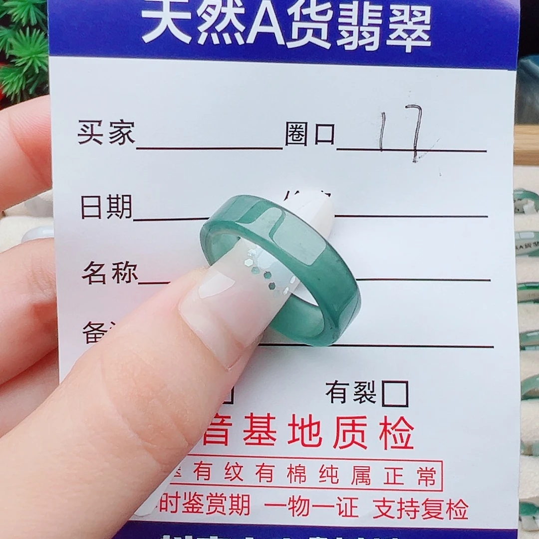 翡翠未镶嵌戒指天然