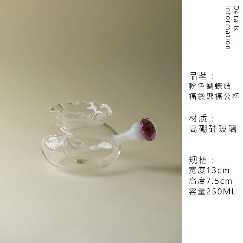 JYBL0024 晶焱-粉色蝴蝶结福袋聚福公杯