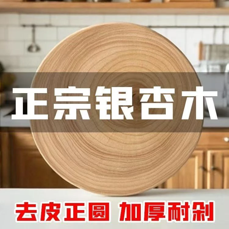 （42cm）银杏木菜板家用商用砧板实木整切整木无拼接圆形菜墩