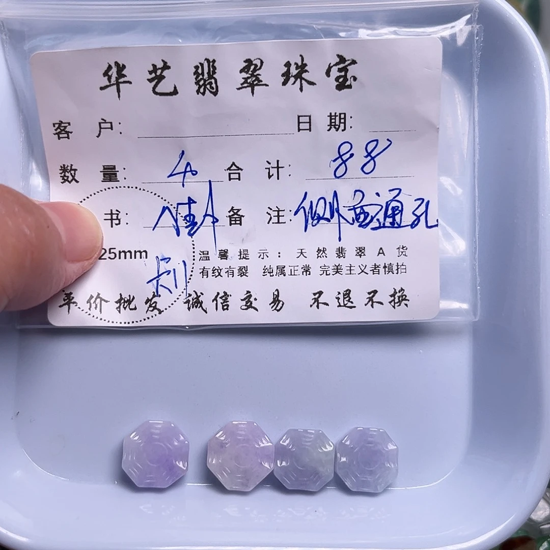 颈饰未镶嵌翡翠天然翡翠