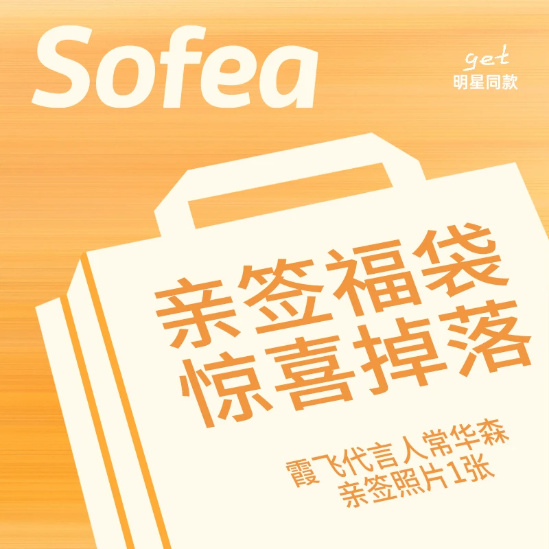 明星亲签小卡-福袋-BY