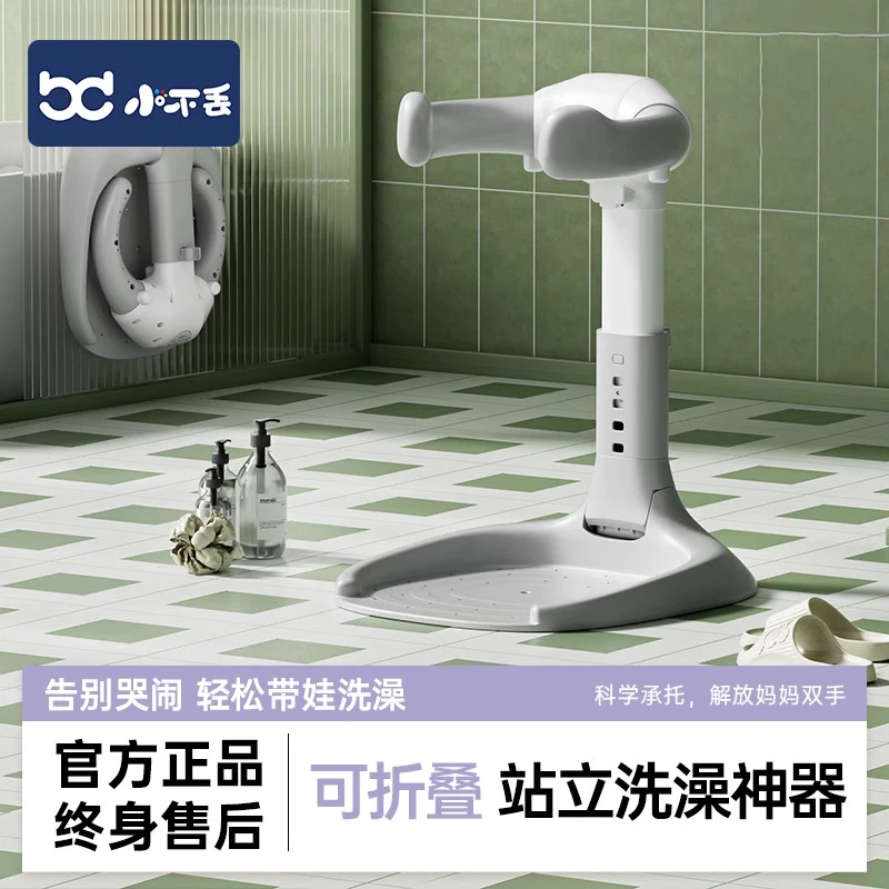 宝宝站立式洗澡台可调节折叠儿童洗澡神器浴架家用防滑儿童洗澡架