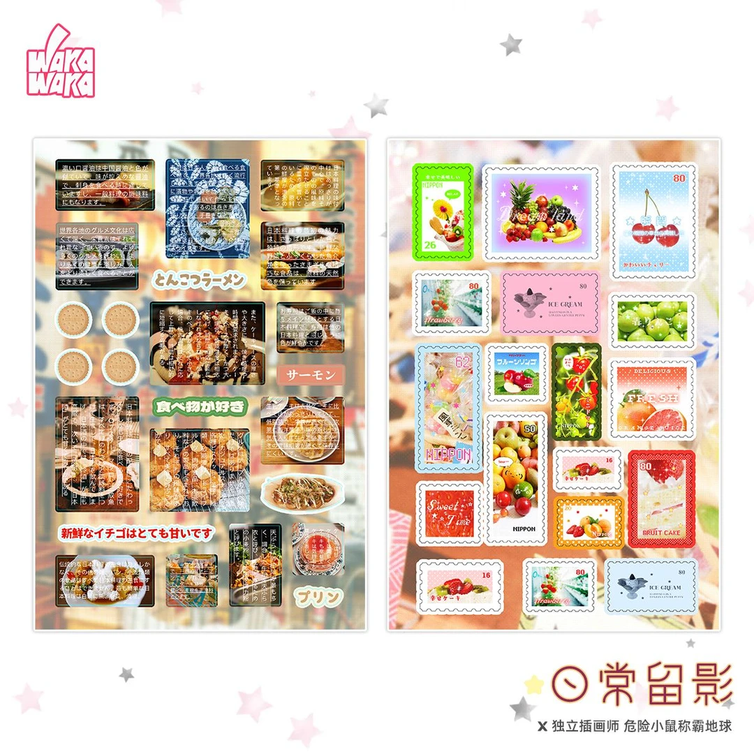 【直播福利】【日常留影】古早贴纸古早水果邮票字素头像证件照手机壳