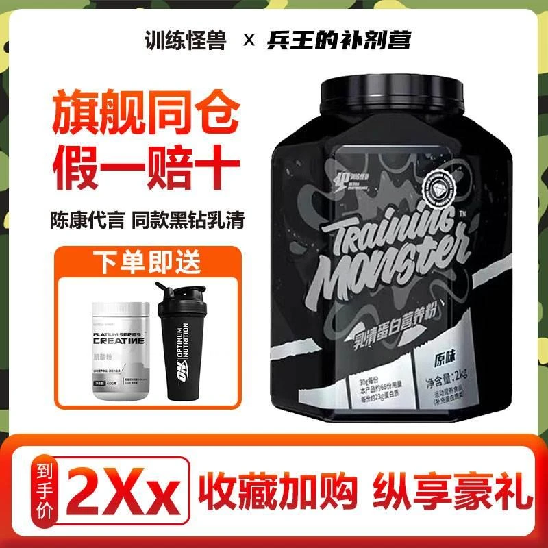 UP训练怪兽分离乳清蛋白粉增肌粉男女健身训练运动高蛋白质营养粉