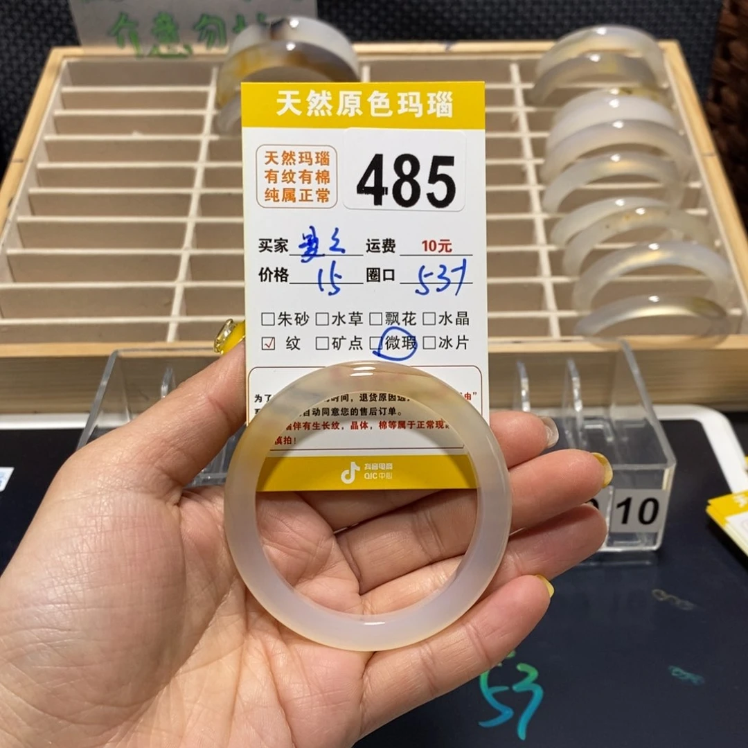 玛瑙/玉髓手镯未镶嵌曼****）485