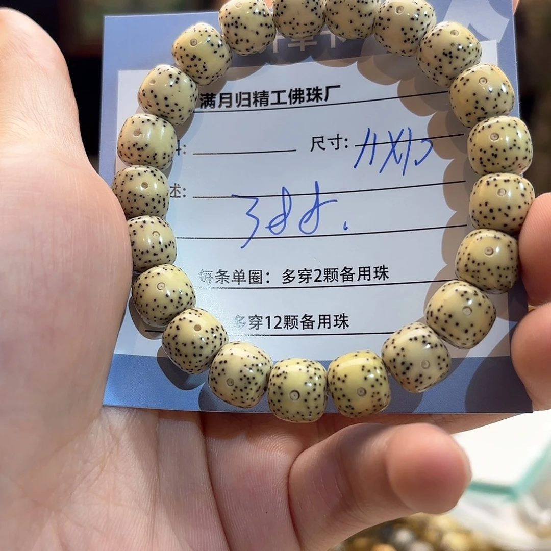 星月菩提手串铁*沱源头工厂