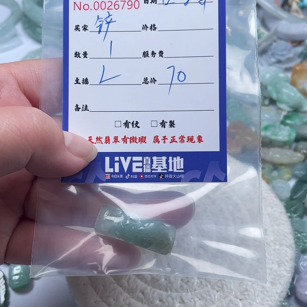 未镶嵌手链翡翠?**官