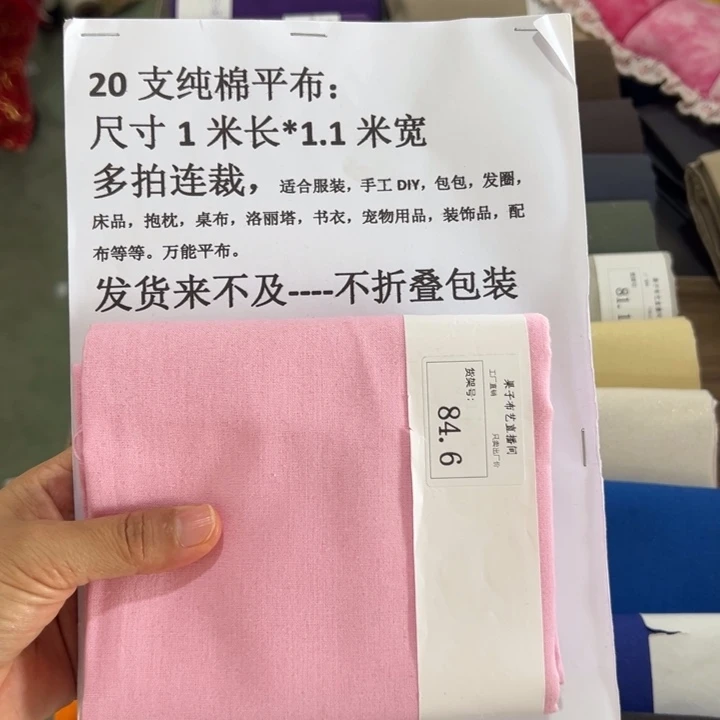棉一米价纯棉平布1.1宽果子