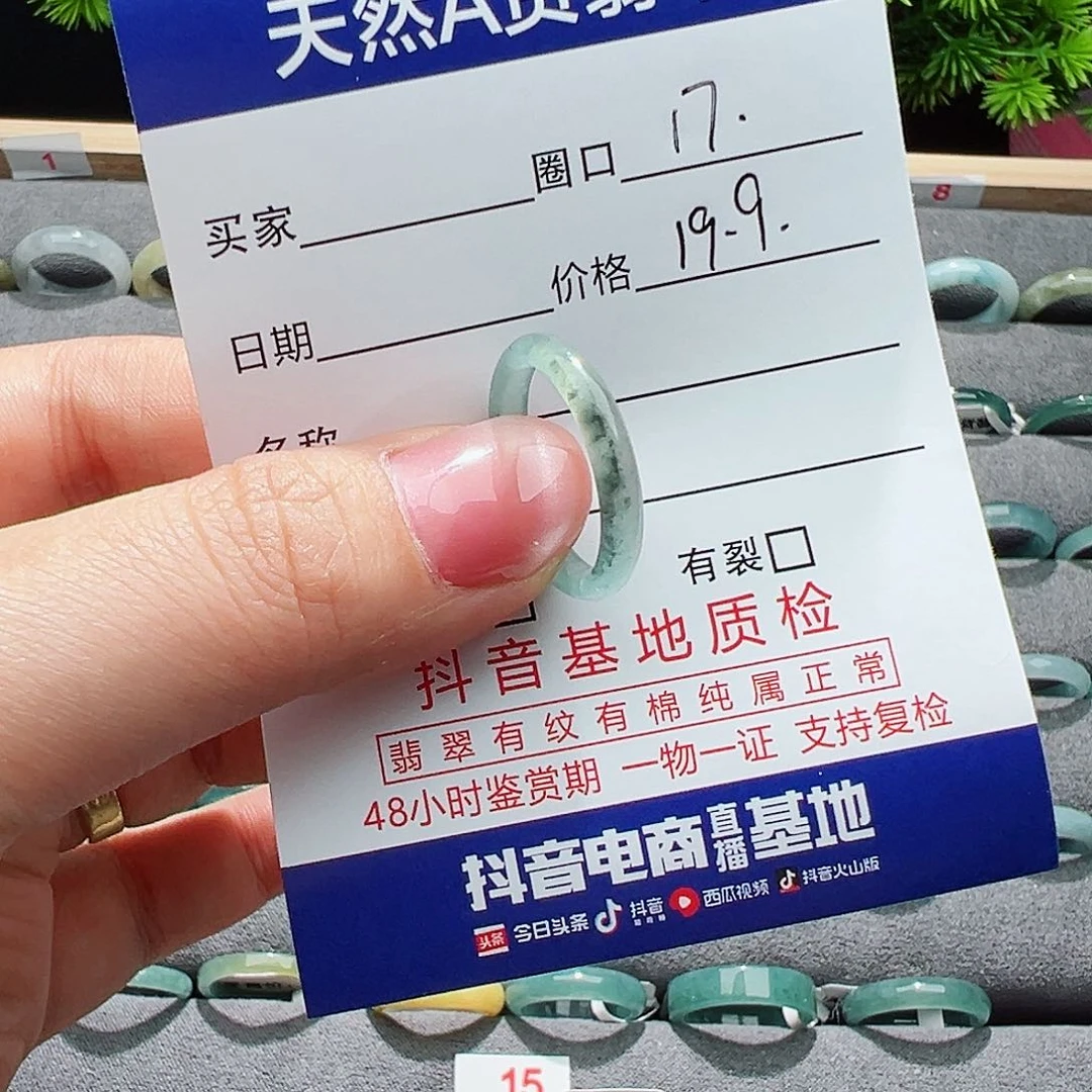 翡翠戒指未镶嵌戒指