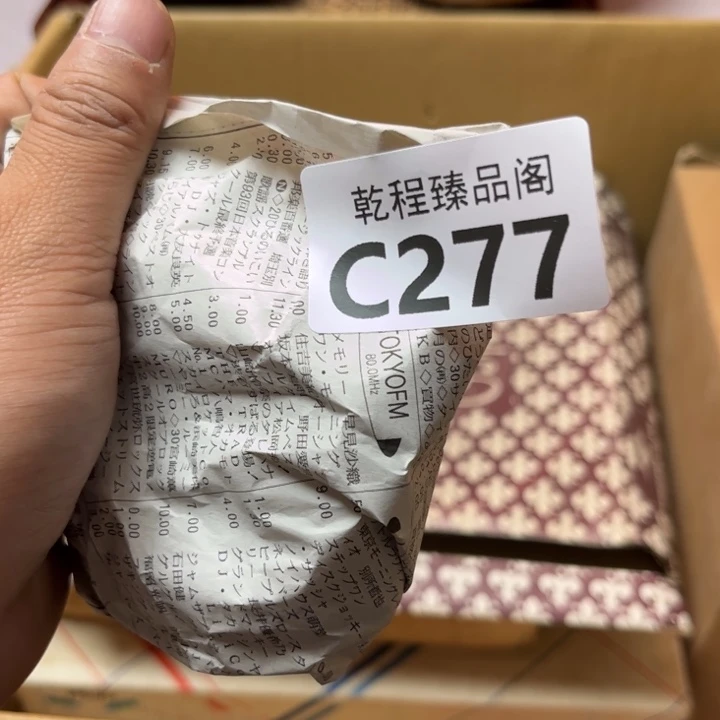 旺***宝茶杯茶具瓷器茶杯C277