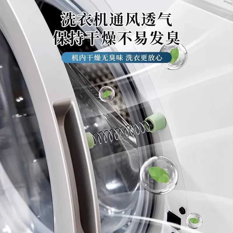 滚筒洗衣机通风卡扣磁吸式门防撞固定器洗衣机门限位器门挡保护贴