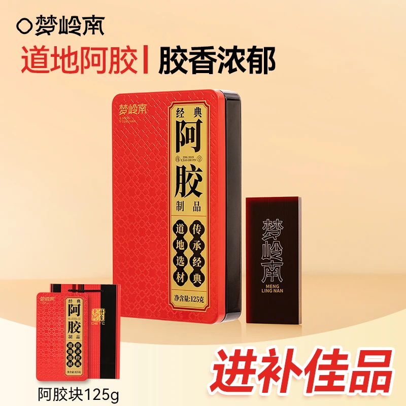 梦岭南阿胶块 古法阿胶粉 熬阿胶糕 原块胶片滋补送礼125g*12盒