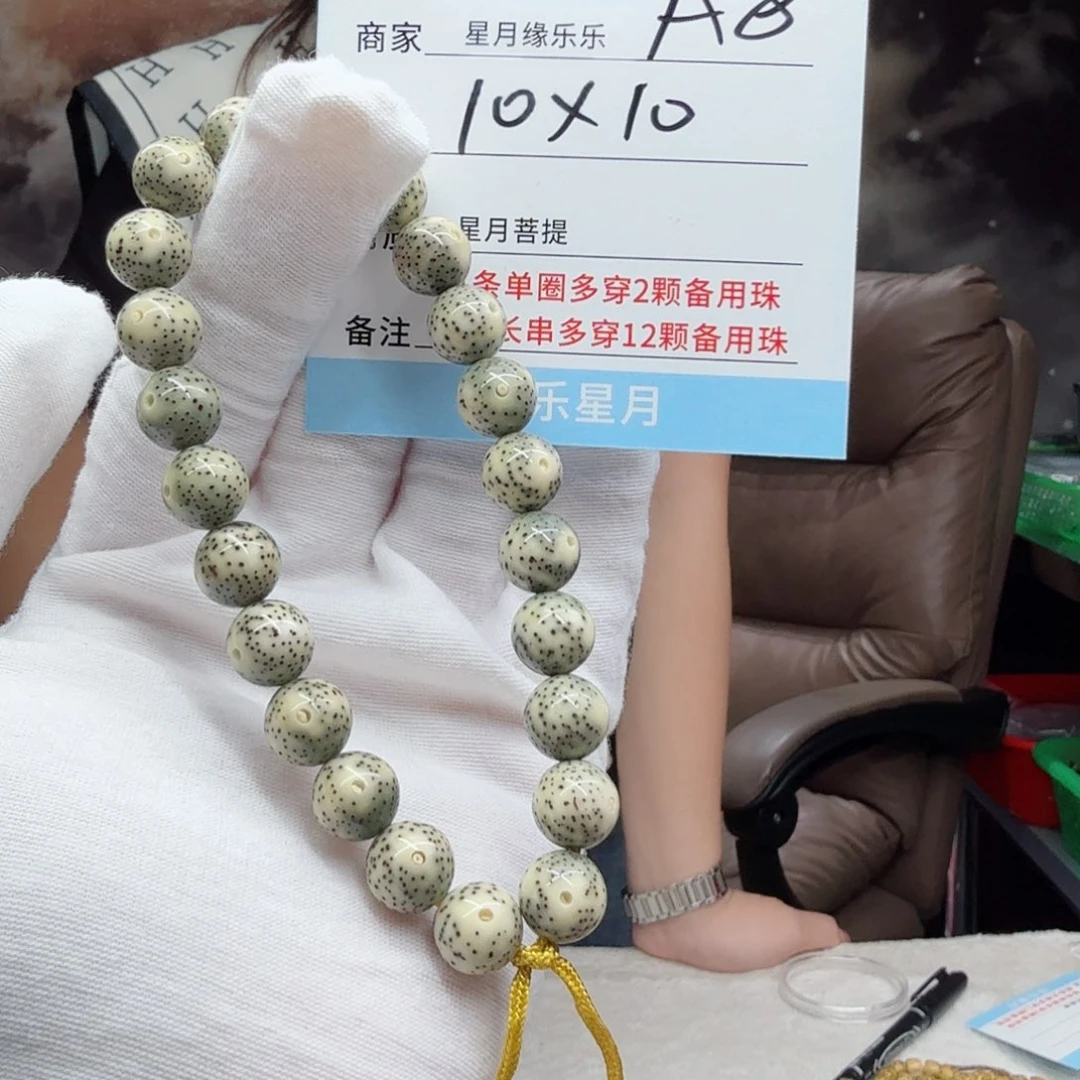 武***尊星月菩提吊坠A8!!!!!!!!!!!!