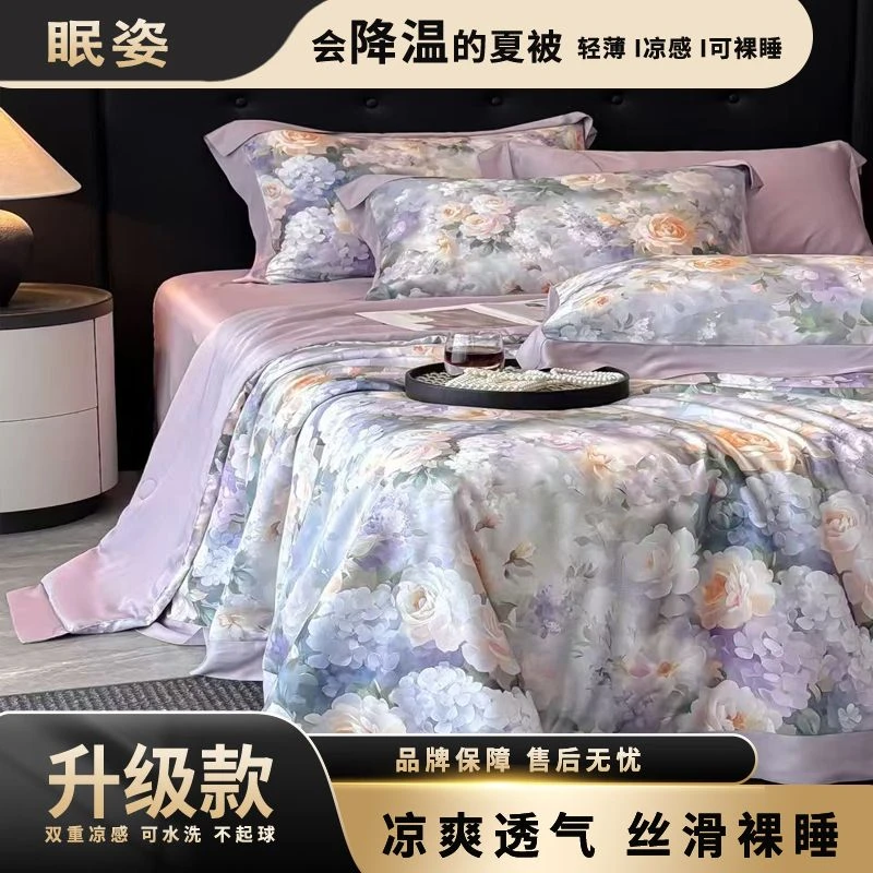 夏季凉感被新款冷凝凉感丝印花水洗冰丝滑夏被四件套薄被子空调被