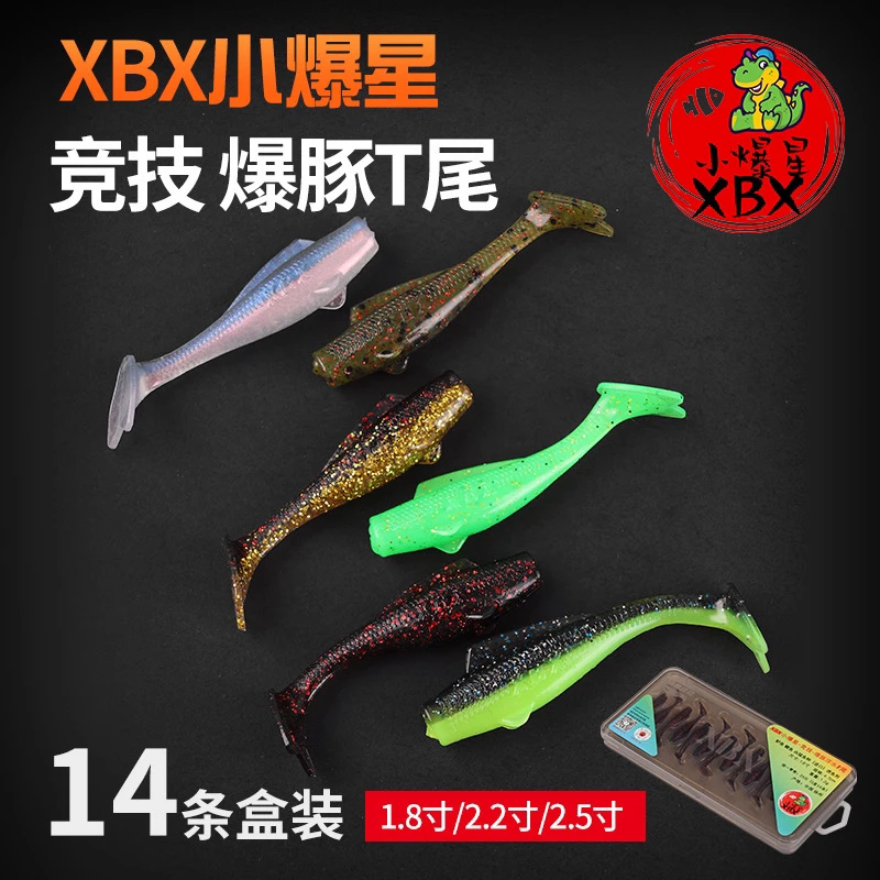 XBX小爆星二代加强版（爆豚浮水T尾）鲈鱼 鳜鱼 翘嘴 黑鱼 鳟鱼 龙