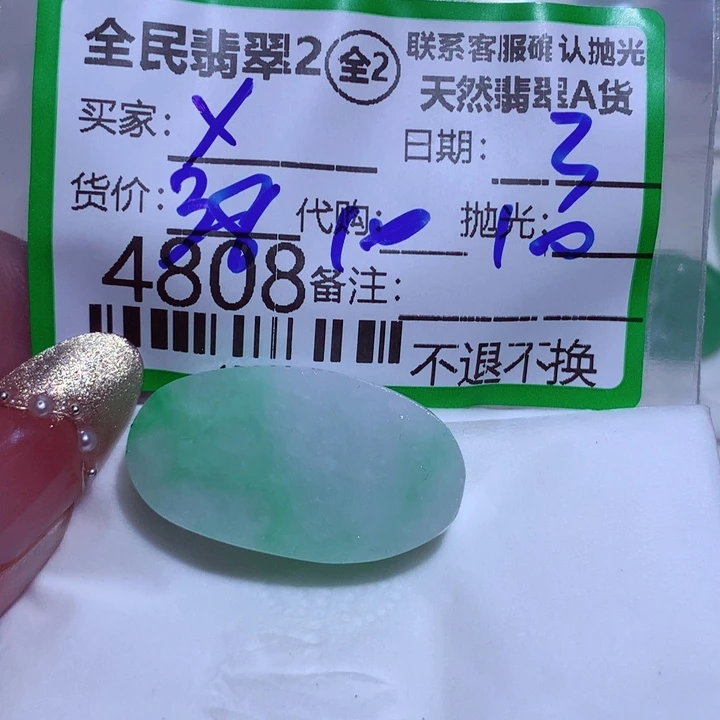 翡翠颈饰未镶嵌x****゜