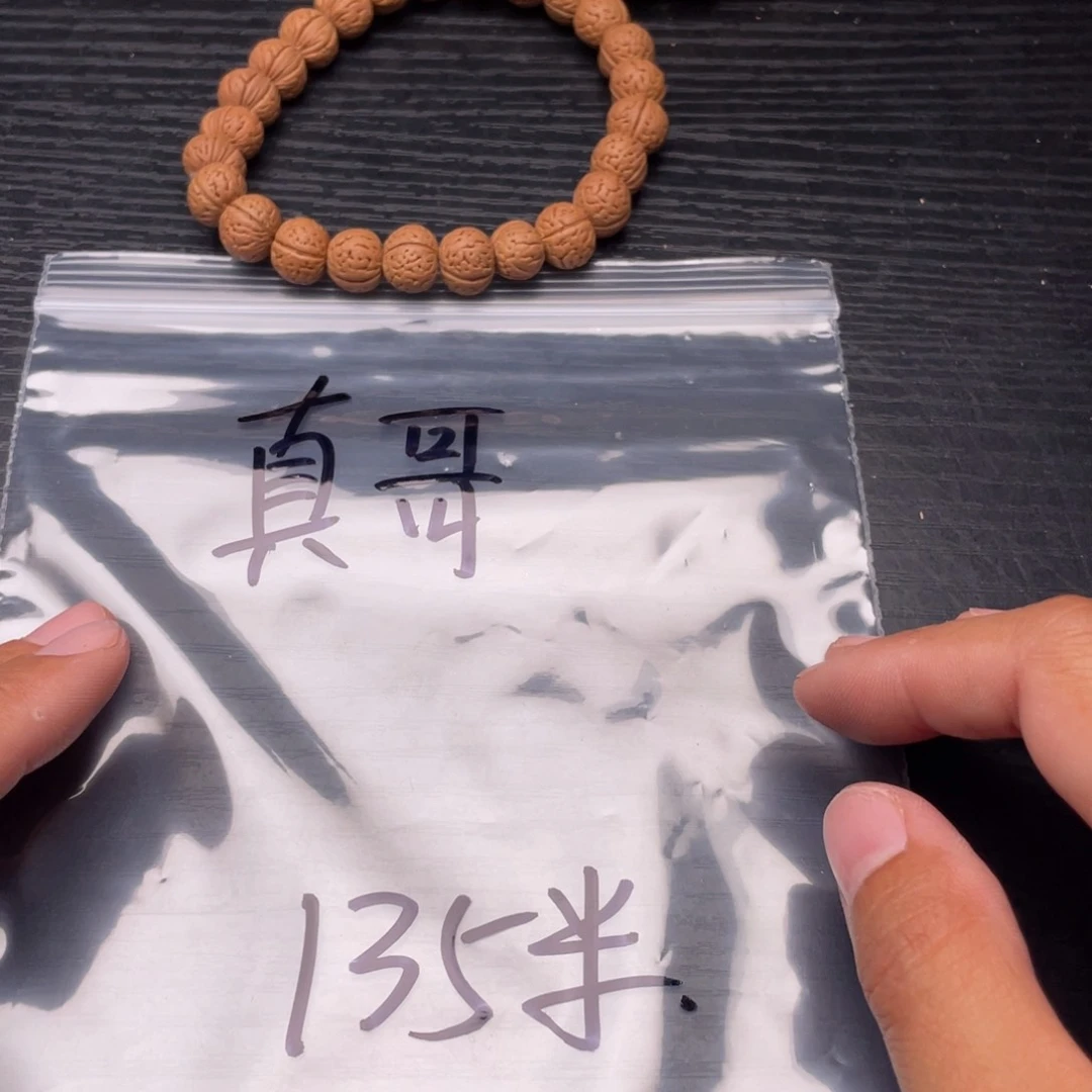 【闪购商品】真*小桃核散子批发135