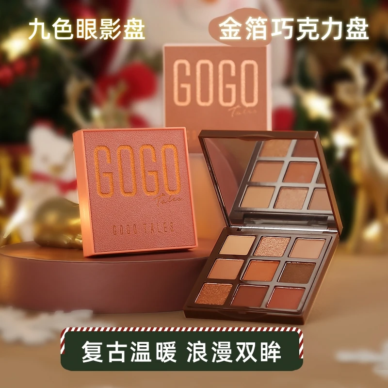 九色巧克力眼影盘哑光高光亮片珠光初学者经典大地色琥珀暖棕眼影