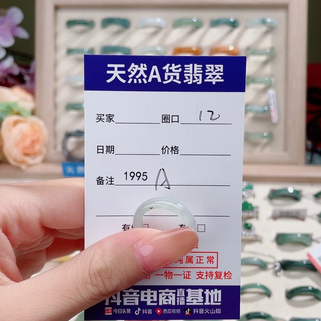 未镶嵌戒指翡翠A1995