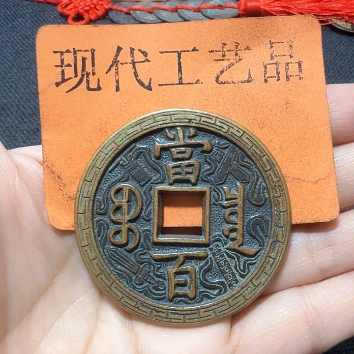 铜华*花钱现代工艺品