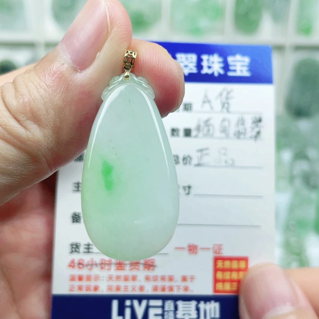 吊坠(不含链)18K金镶嵌翡翠