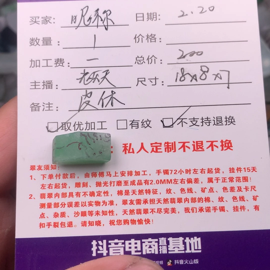 定制翡翠未镶嵌昵***称貔貅