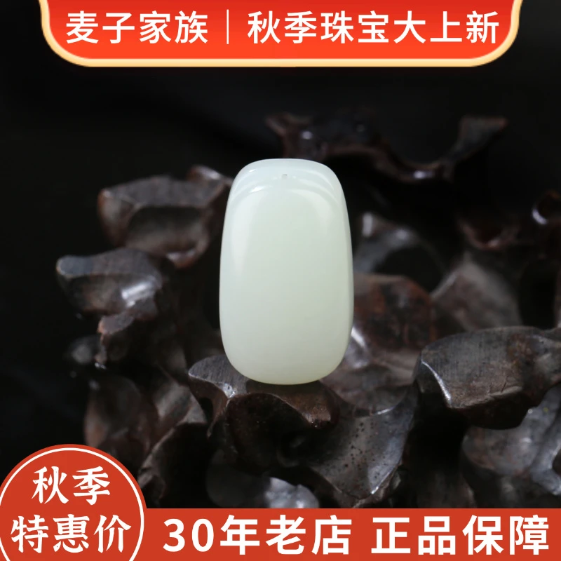 【麦子家族秋季特惠】天然和田玉挂件无事牌雕刻 G0226