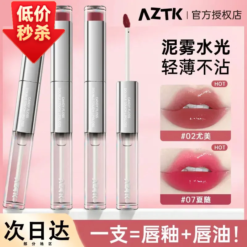 AZTK双头唇釉哑光口红唇泥不沾杯水光镜面嘟嘟唇蜜护唇油唇彩mj02