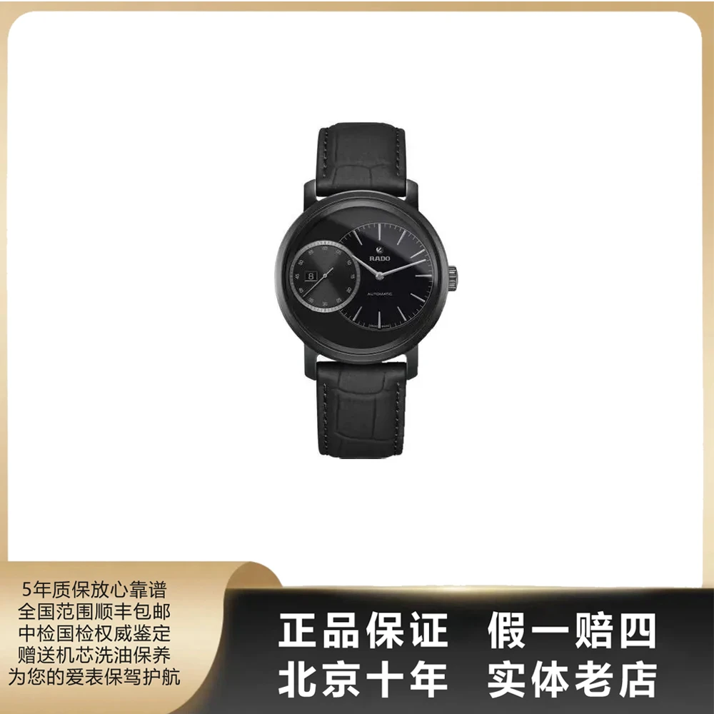 95新 Rado/雷达 钻霸系列/全套/表径43mm/自动机械/1908