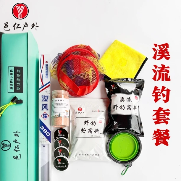 邑仁定制钓鱼竿套装全套碳纤维手竿新手入门渔具用品大全钓鱼装备